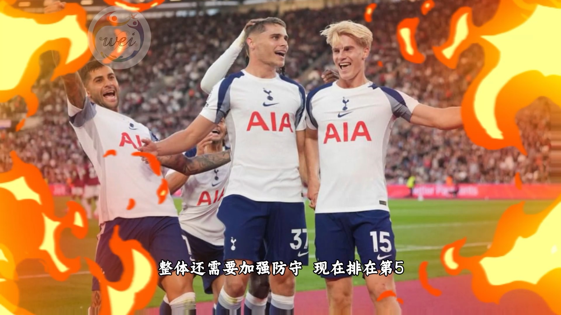 开云首页入口关于赛后突围战来临；托特纳姆围绕英超迎来里程碑；目标明确；球队文化再被提及的信息